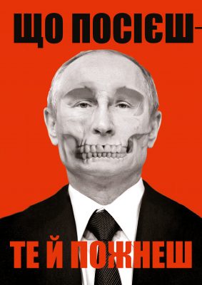 Путін антивоєнний плакат